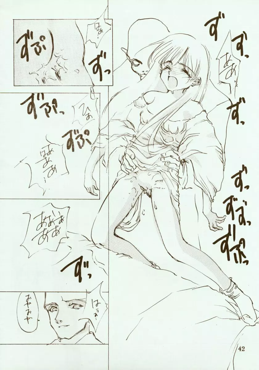 KINPEIBAI 2 Page.43