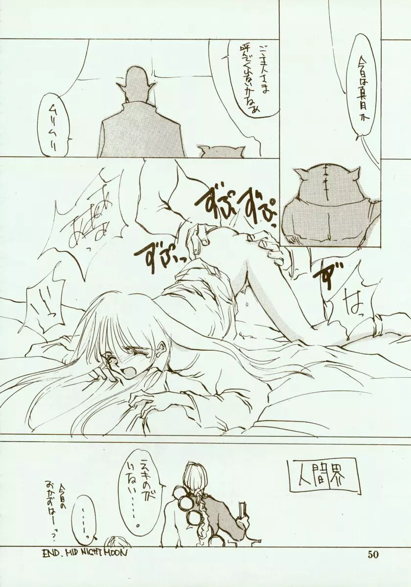 KINPEIBAI 2 Page.51