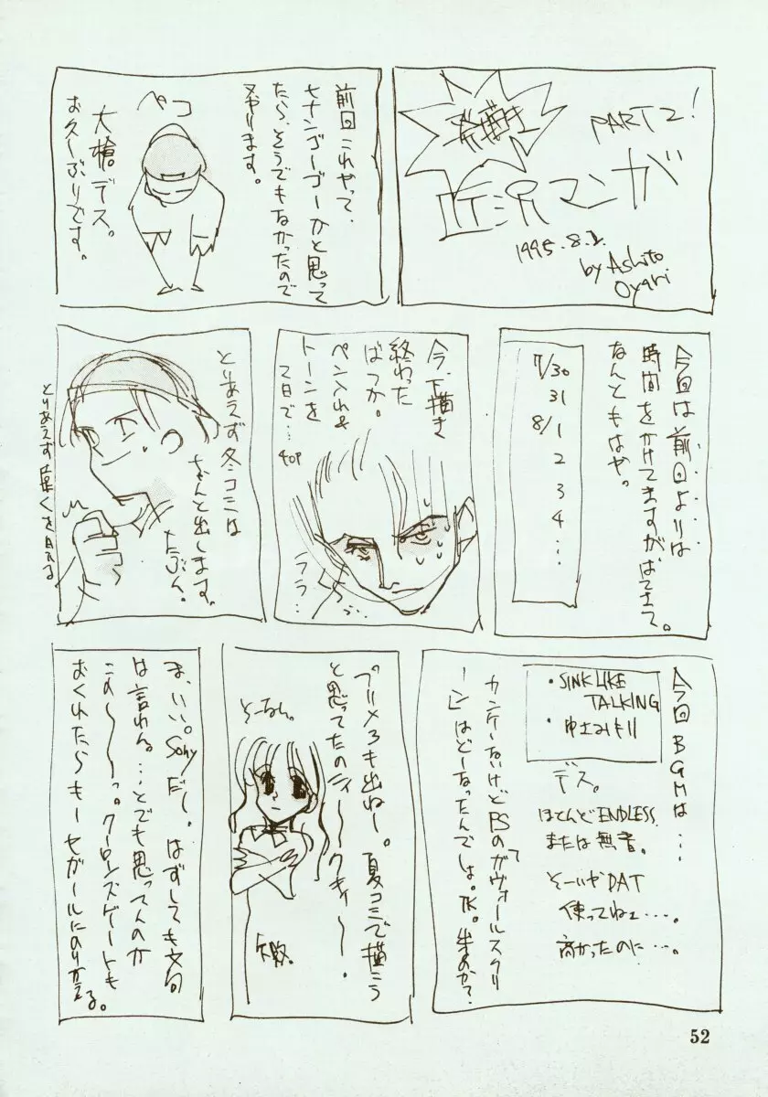 KINPEIBAI 2 Page.53