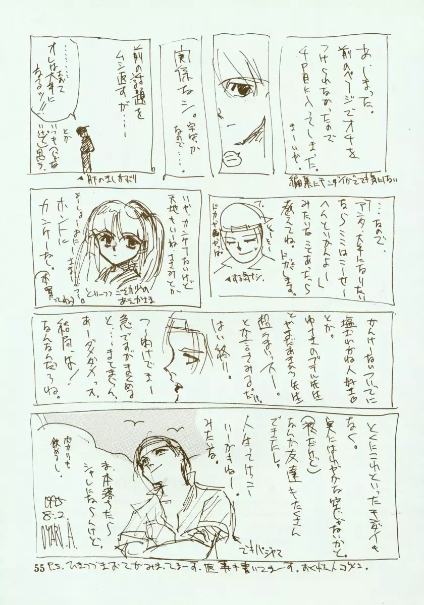 KINPEIBAI 2 Page.56