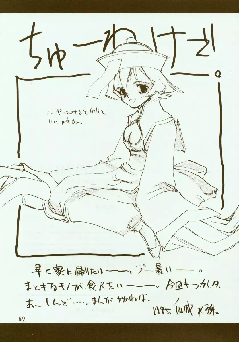 KINPEIBAI 2 Page.60