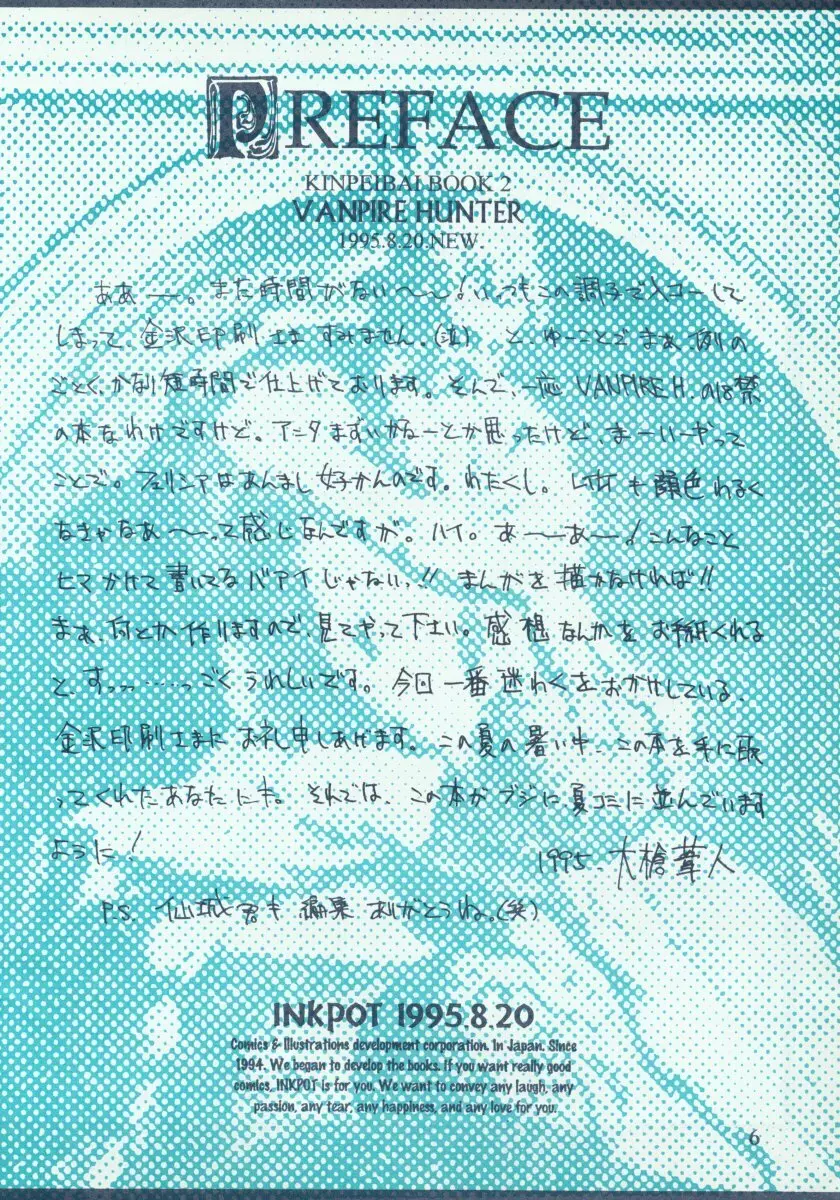KINPEIBAI 2 Page.7