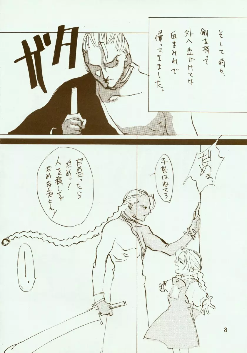 KINPEIBAI 2 Page.9