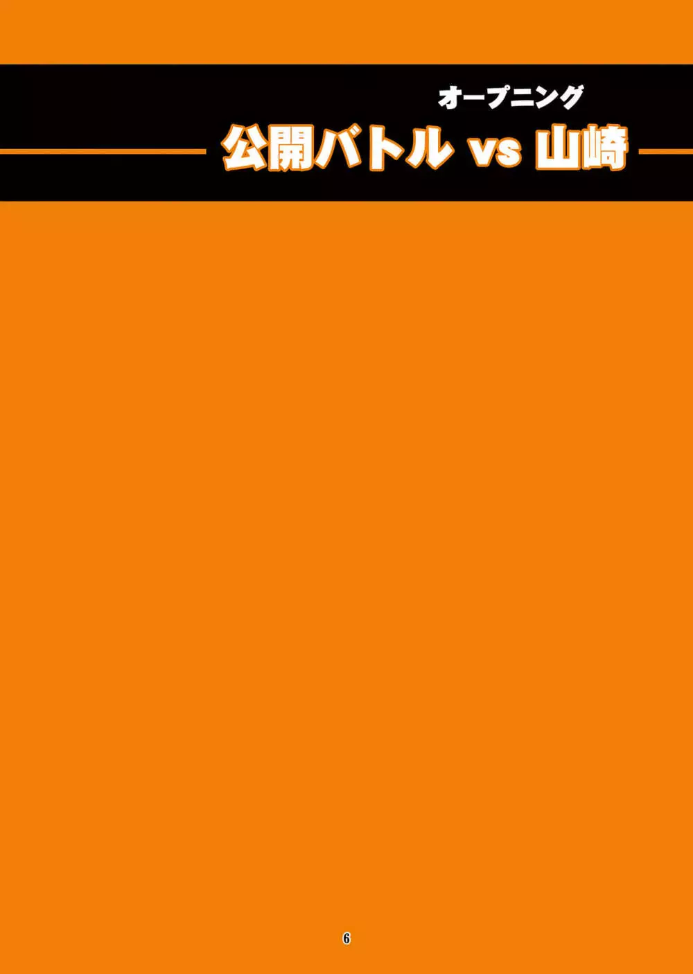 [LINDA]｢舞ing(まいっちんぐ)完全版｣サンプル●不知火舞 Page.4