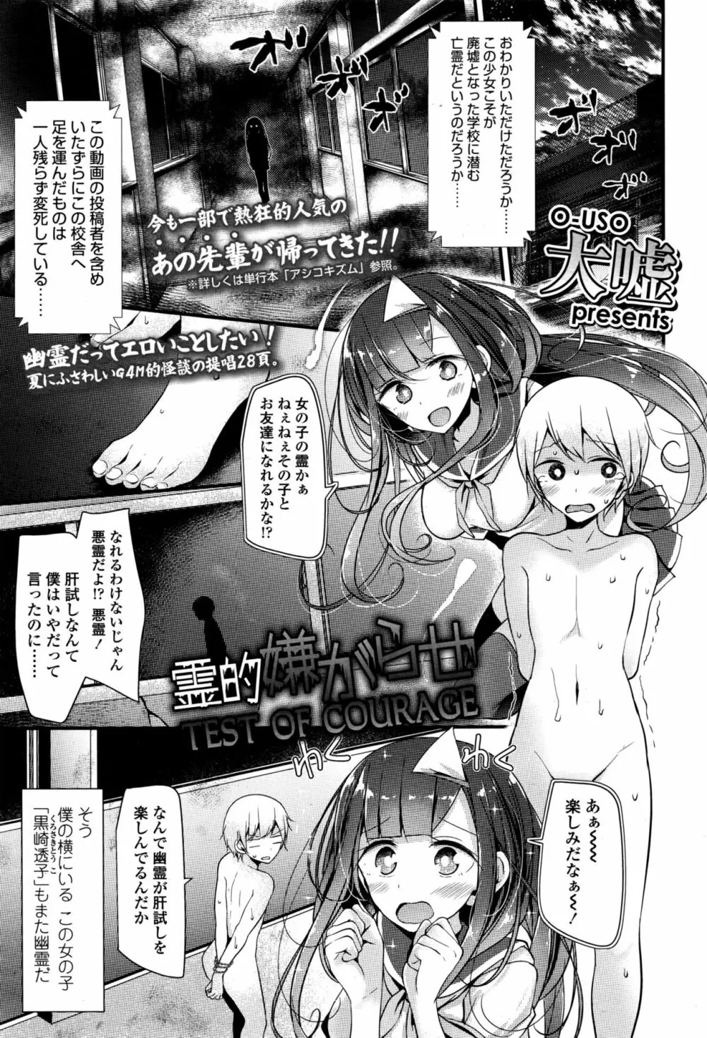 ガールズフォーム Vol.13 Page.110