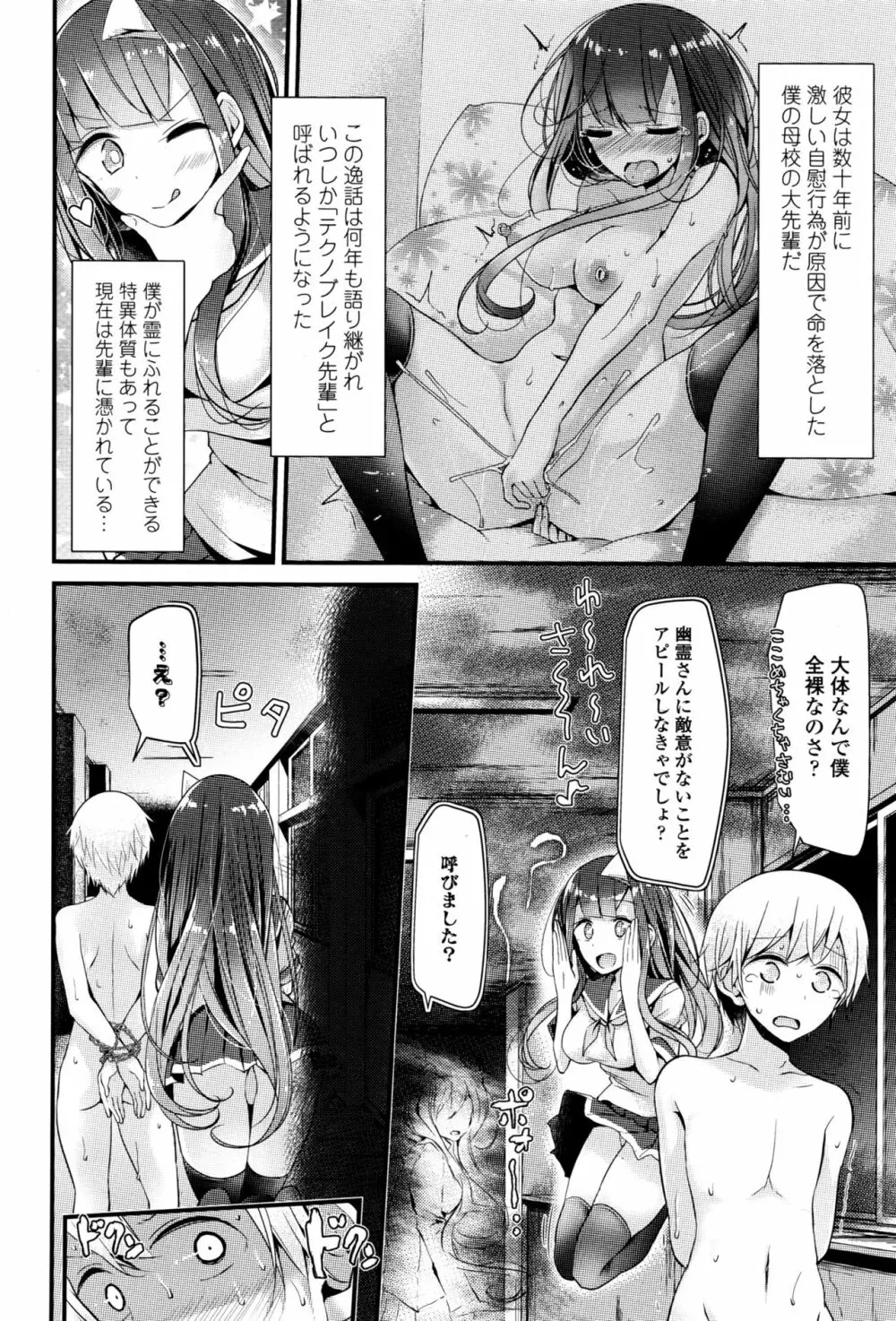 ガールズフォーム Vol.13 Page.111