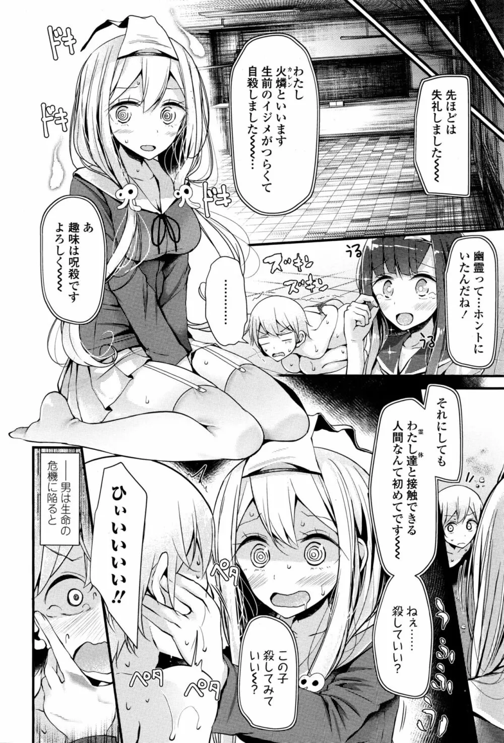 ガールズフォーム Vol.13 Page.113