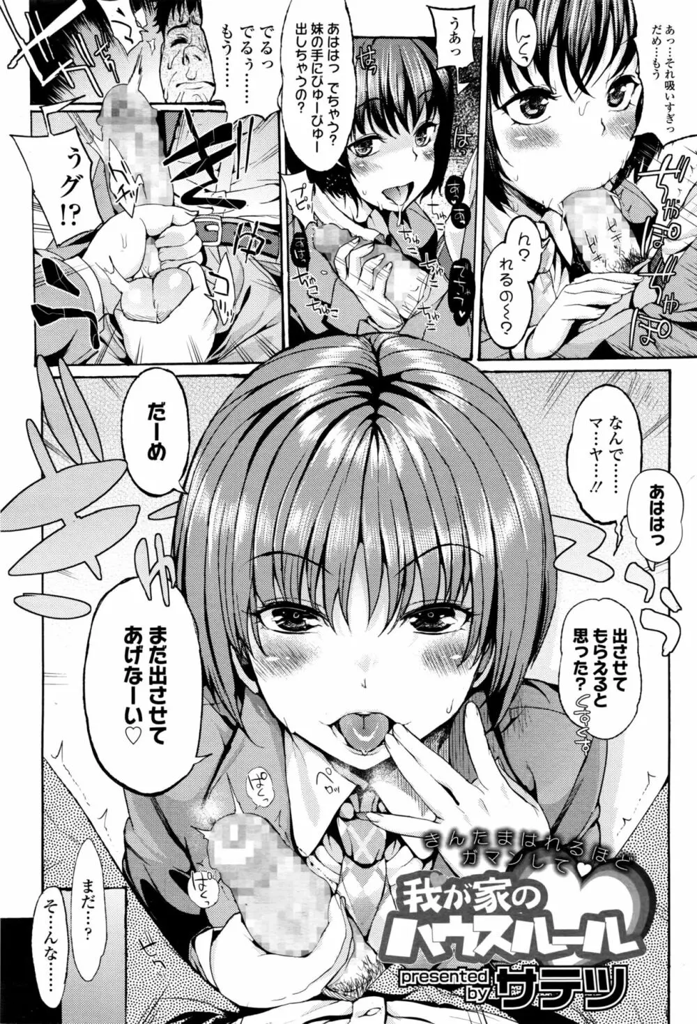 ガールズフォーム Vol.13 Page.141