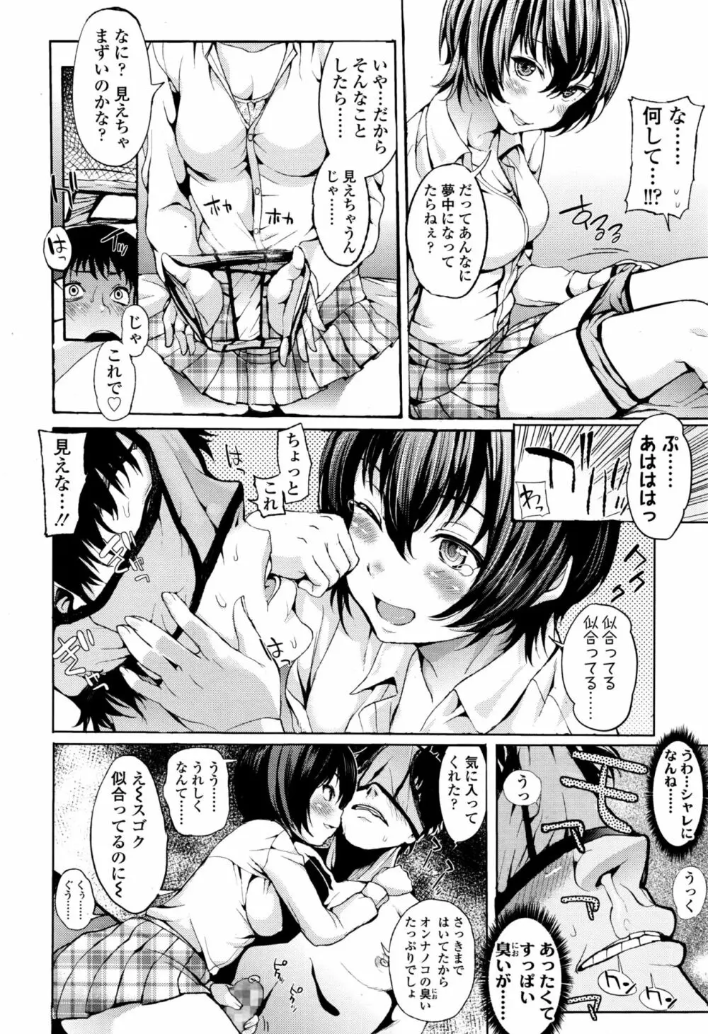 ガールズフォーム Vol.13 Page.149