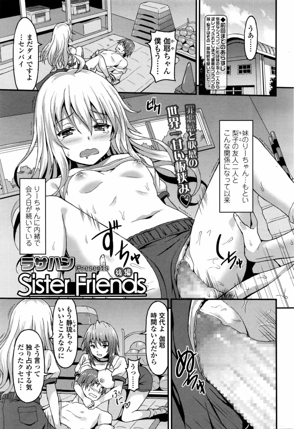 ガールズフォーム Vol.13 Page.166