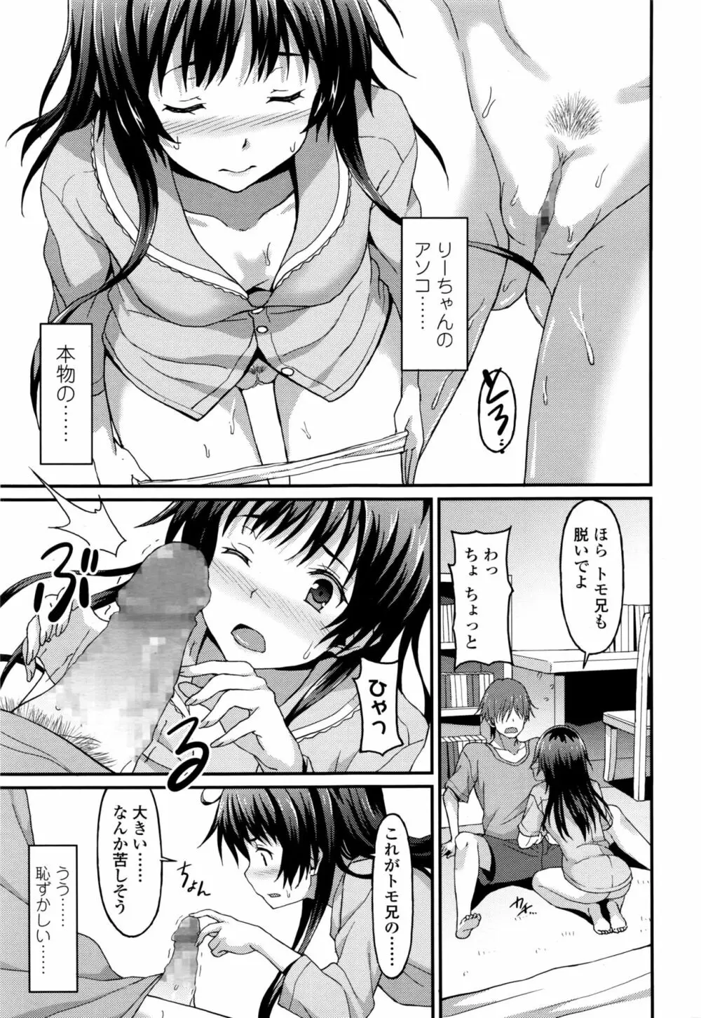 ガールズフォーム Vol.13 Page.170