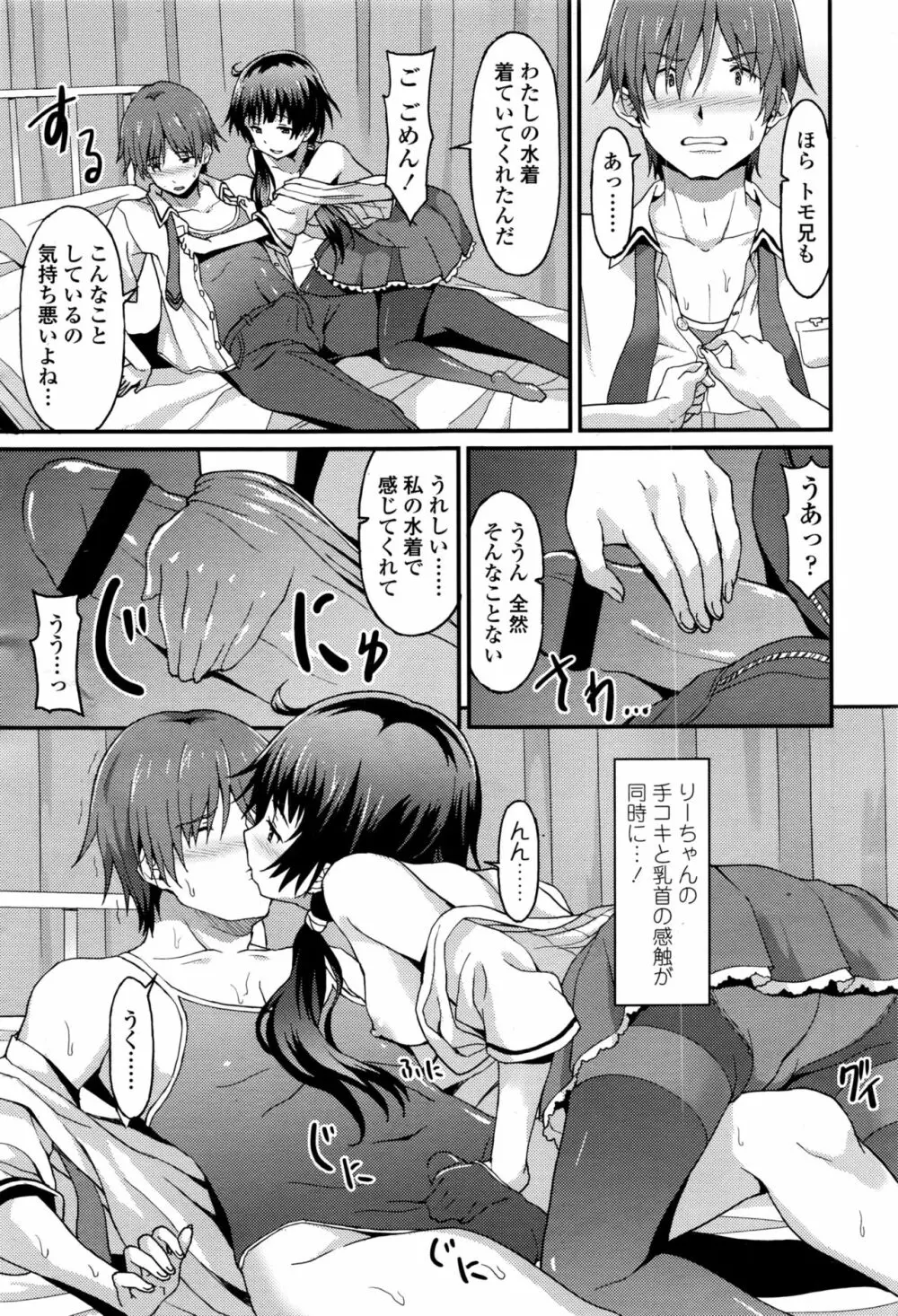 ガールズフォーム Vol.13 Page.178