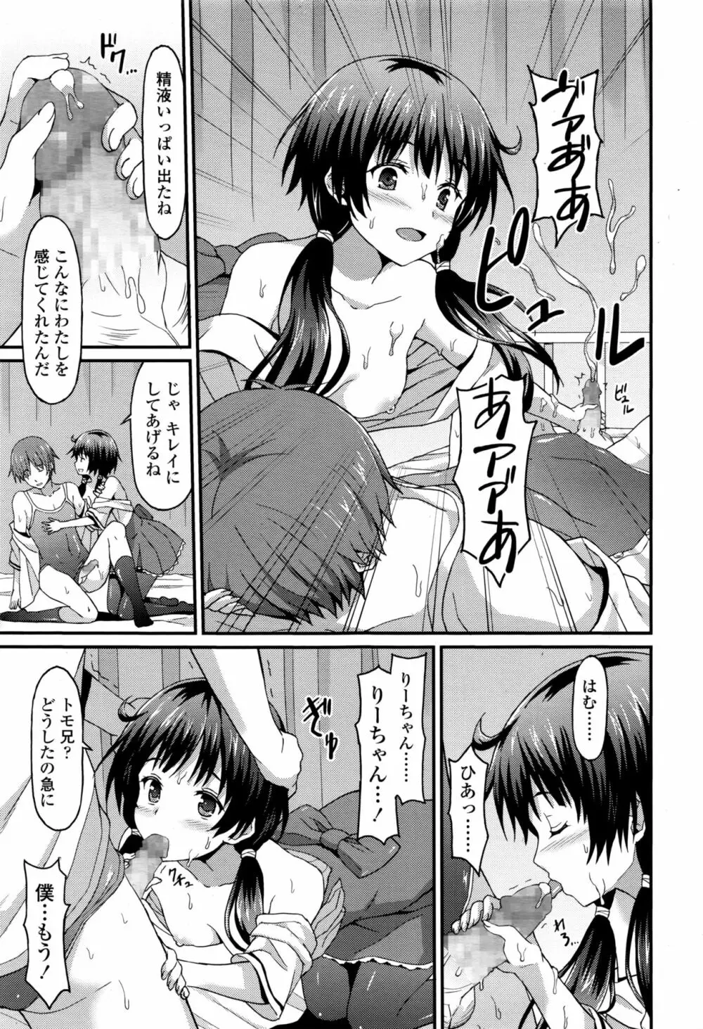 ガールズフォーム Vol.13 Page.180