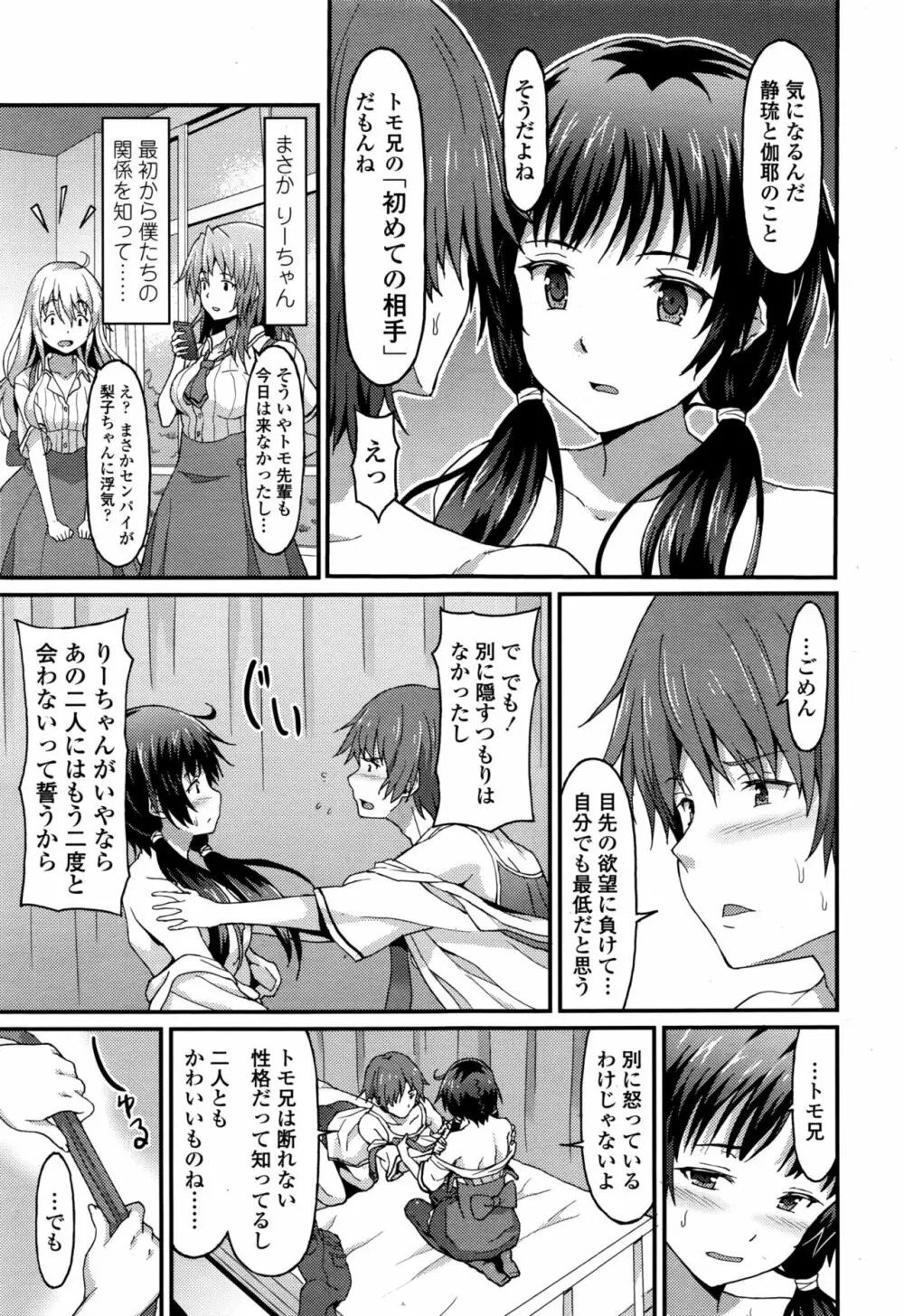 ガールズフォーム Vol.13 Page.182