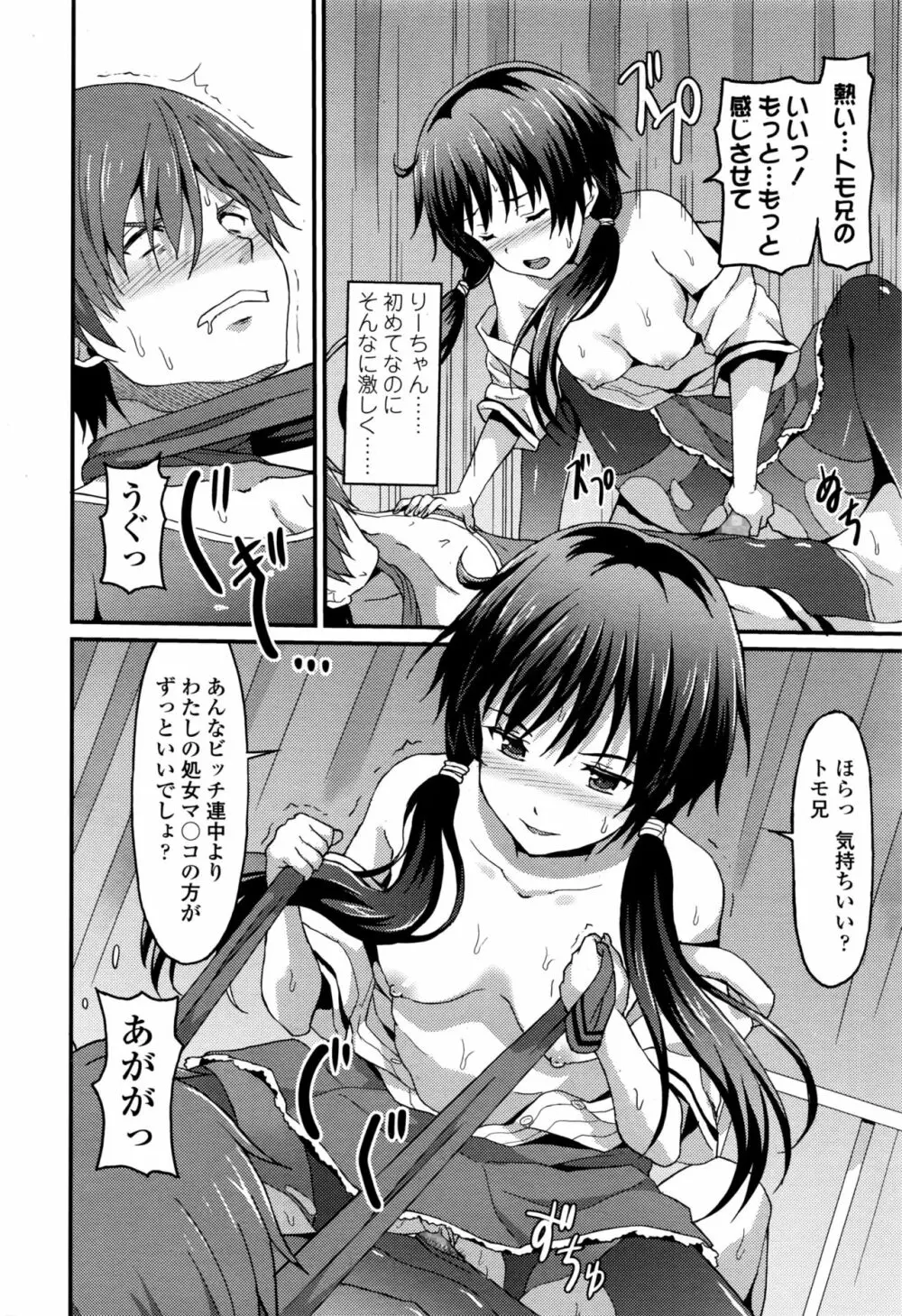 ガールズフォーム Vol.13 Page.185