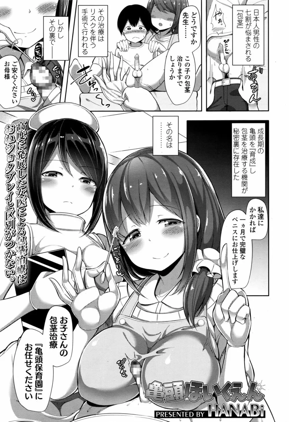 ガールズフォーム Vol.13 Page.192