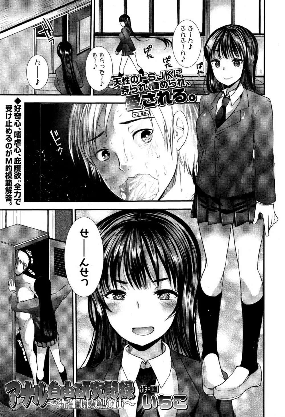 ガールズフォーム Vol.13 Page.214