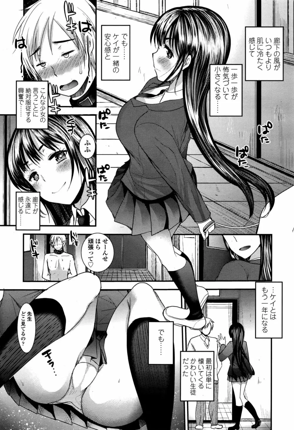 ガールズフォーム Vol.13 Page.218