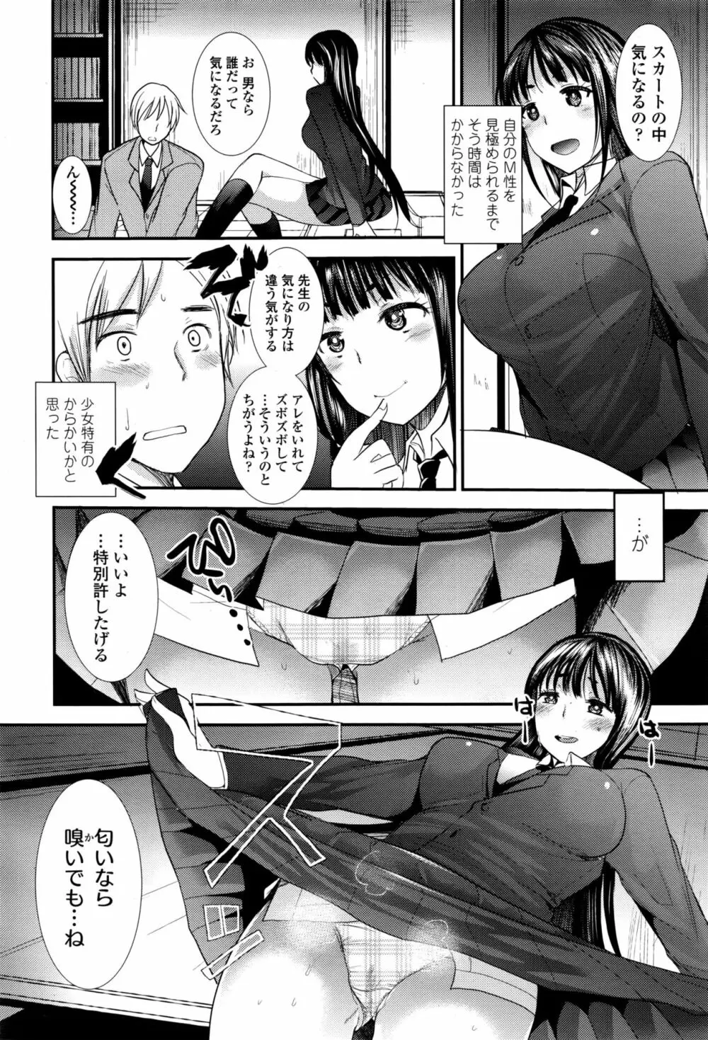 ガールズフォーム Vol.13 Page.219