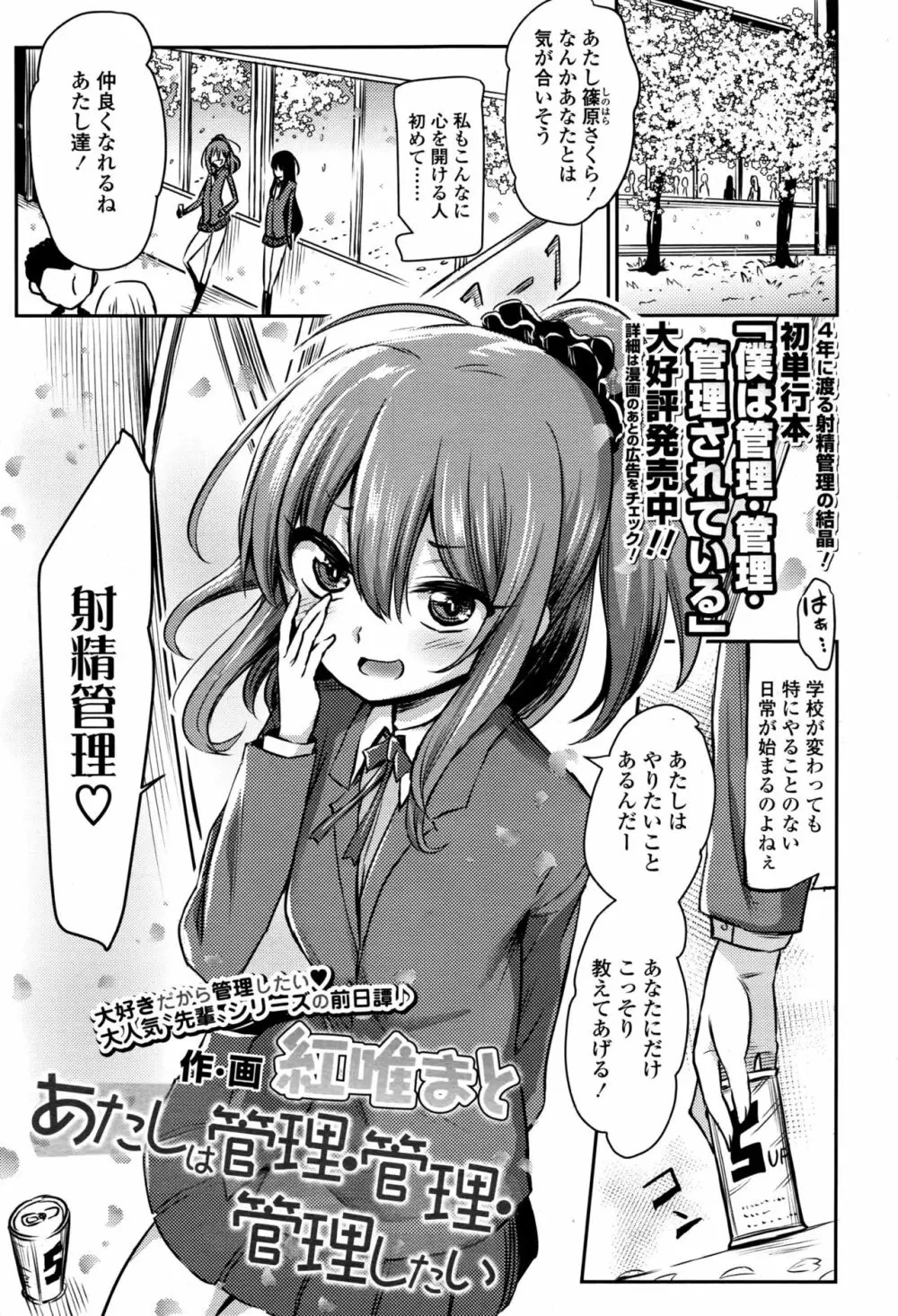 ガールズフォーム Vol.13 Page.22