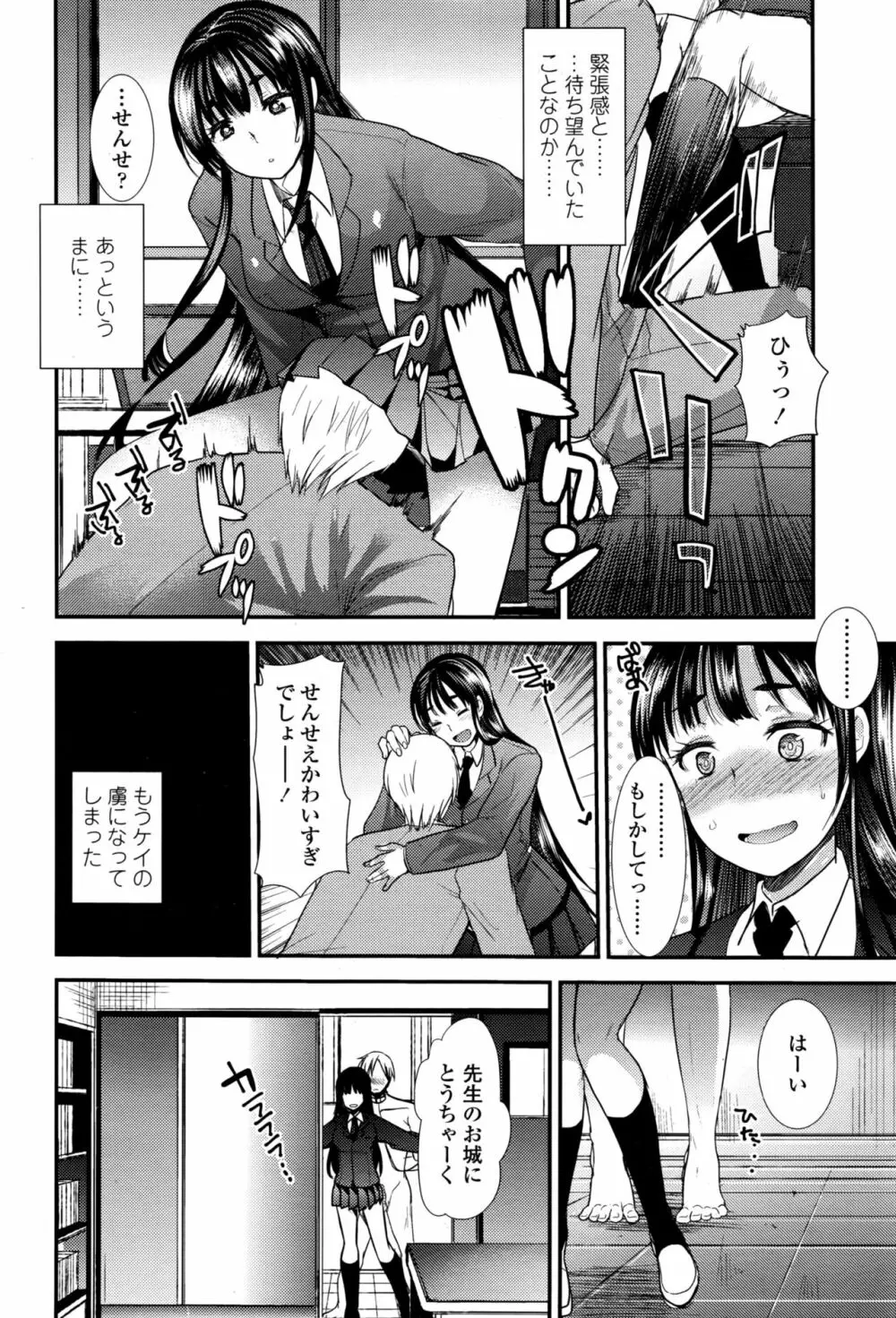 ガールズフォーム Vol.13 Page.221