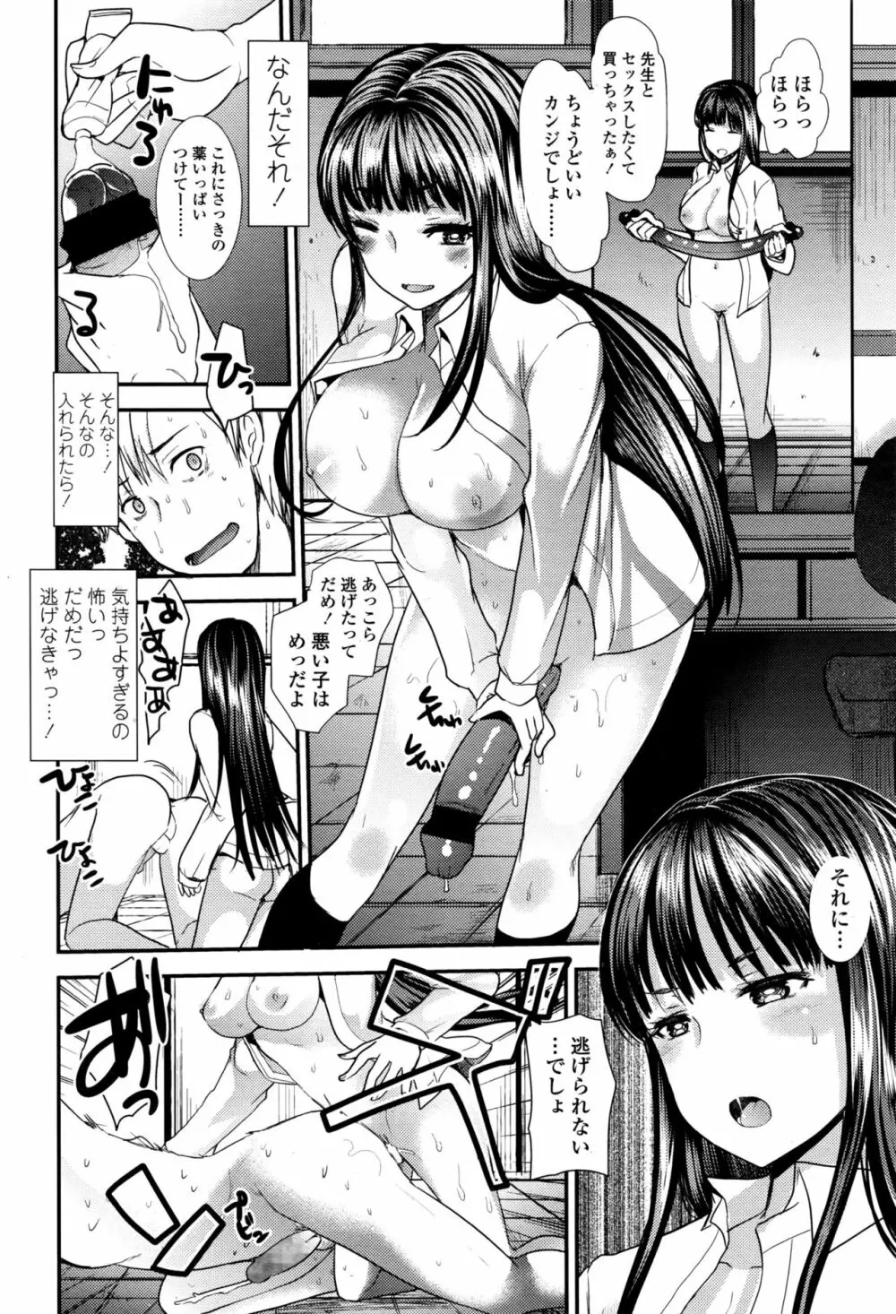 ガールズフォーム Vol.13 Page.229