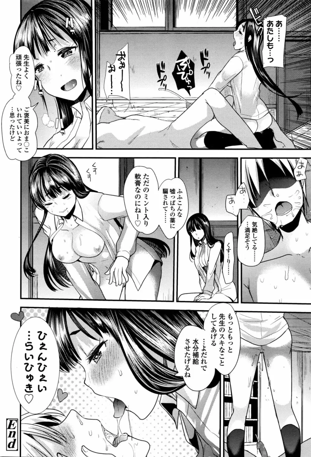 ガールズフォーム Vol.13 Page.233