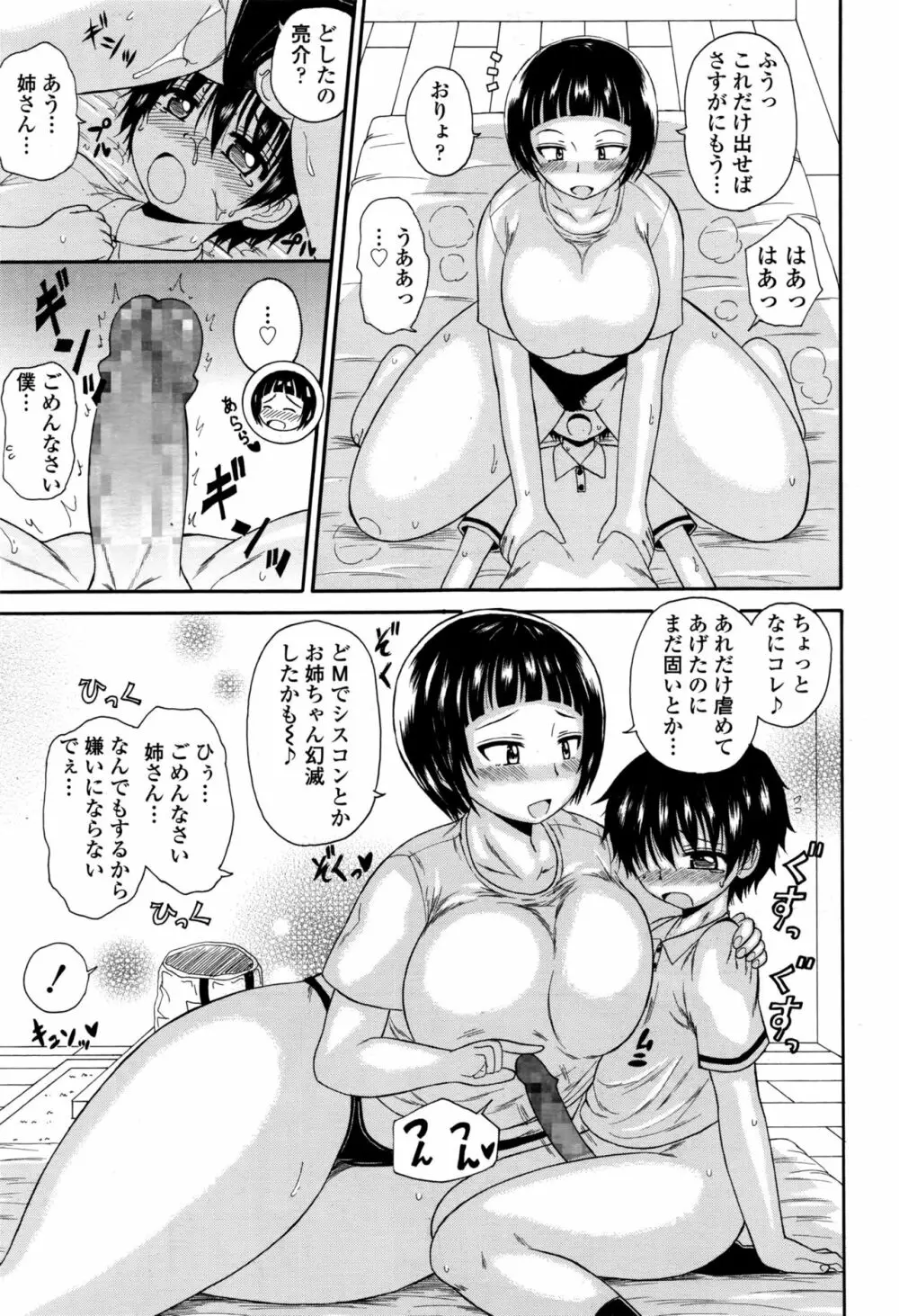 ガールズフォーム Vol.13 Page.266