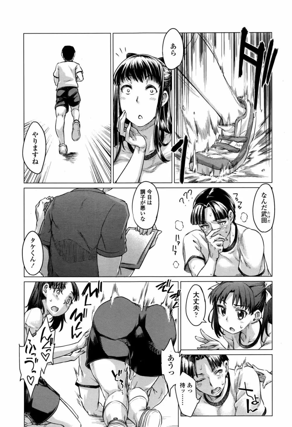 ガールズフォーム Vol.13 Page.306