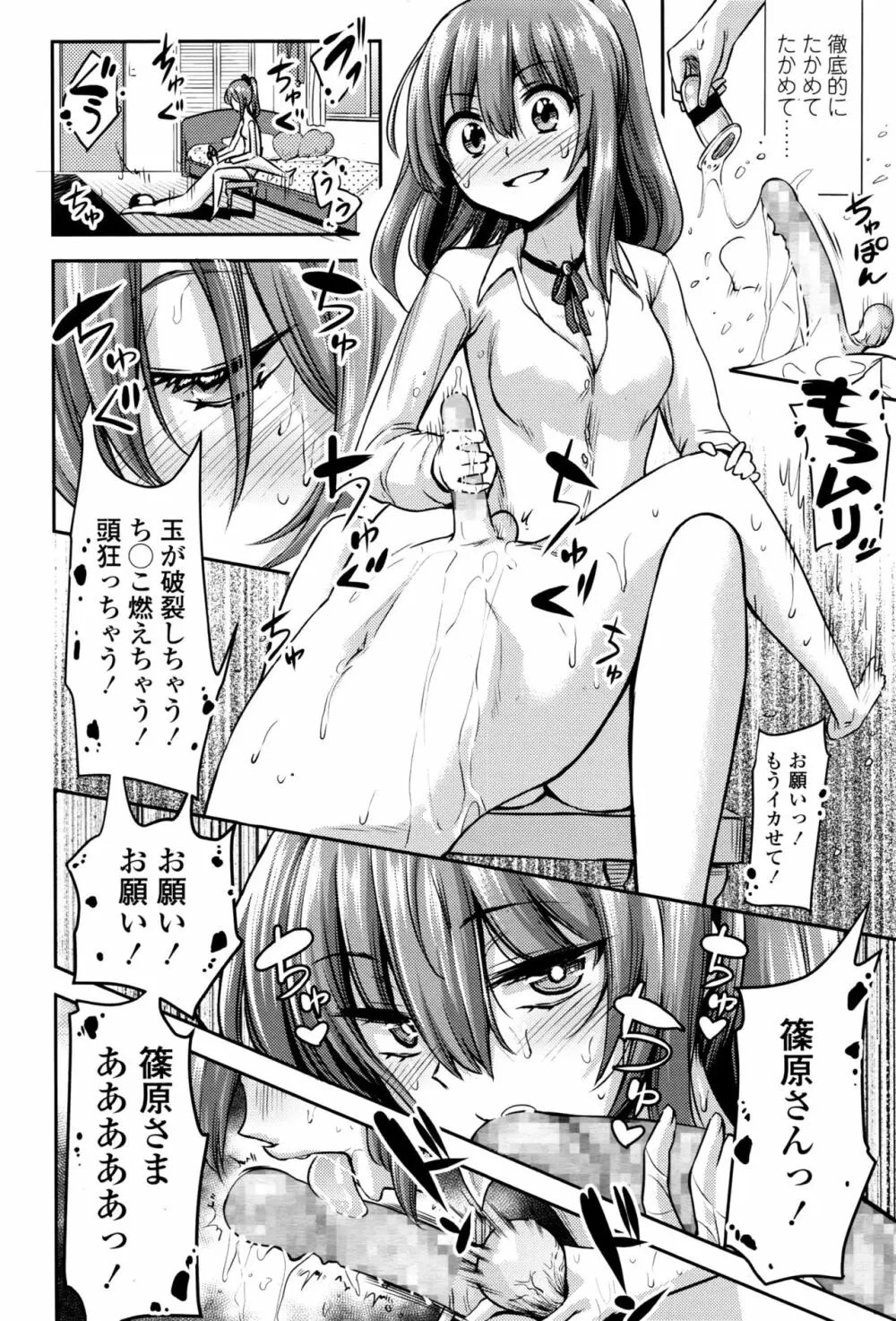 ガールズフォーム Vol.13 Page.31