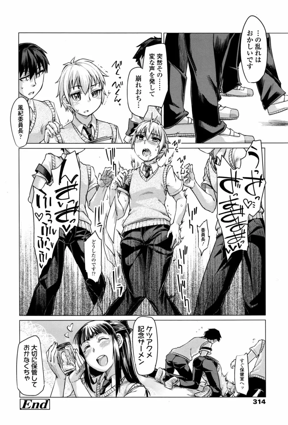 ガールズフォーム Vol.13 Page.315