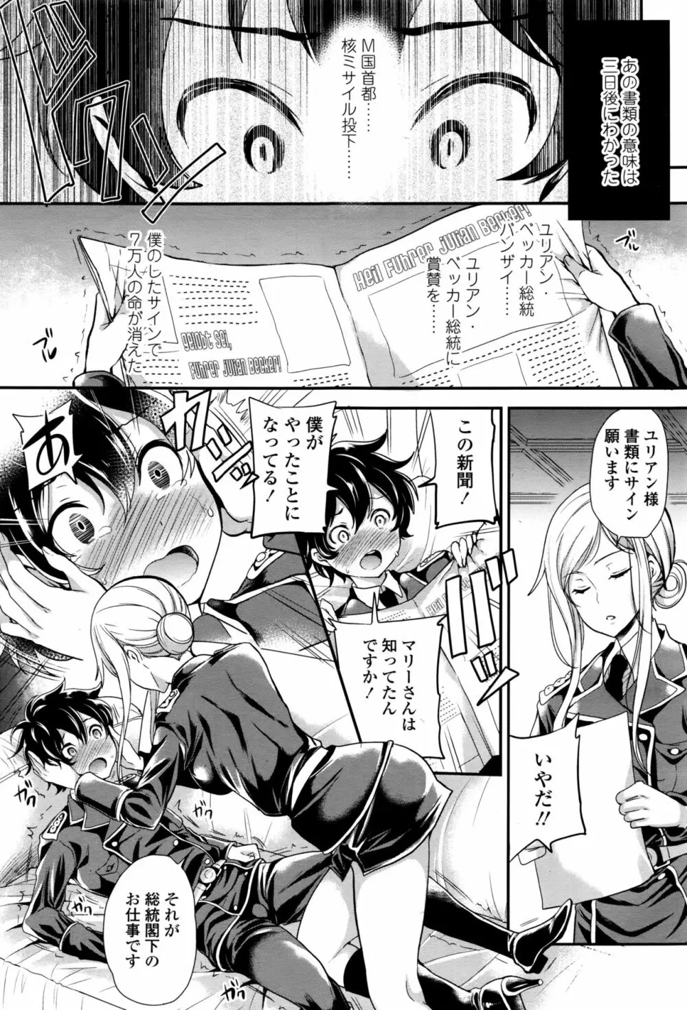 ガールズフォーム Vol.13 Page.324