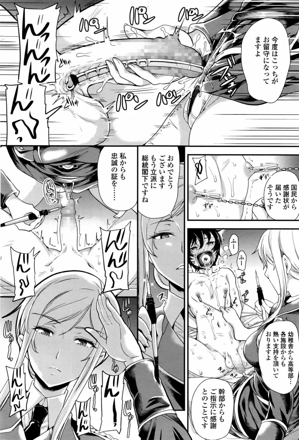 ガールズフォーム Vol.13 Page.331