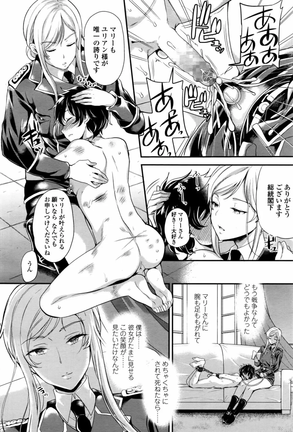 ガールズフォーム Vol.13 Page.341