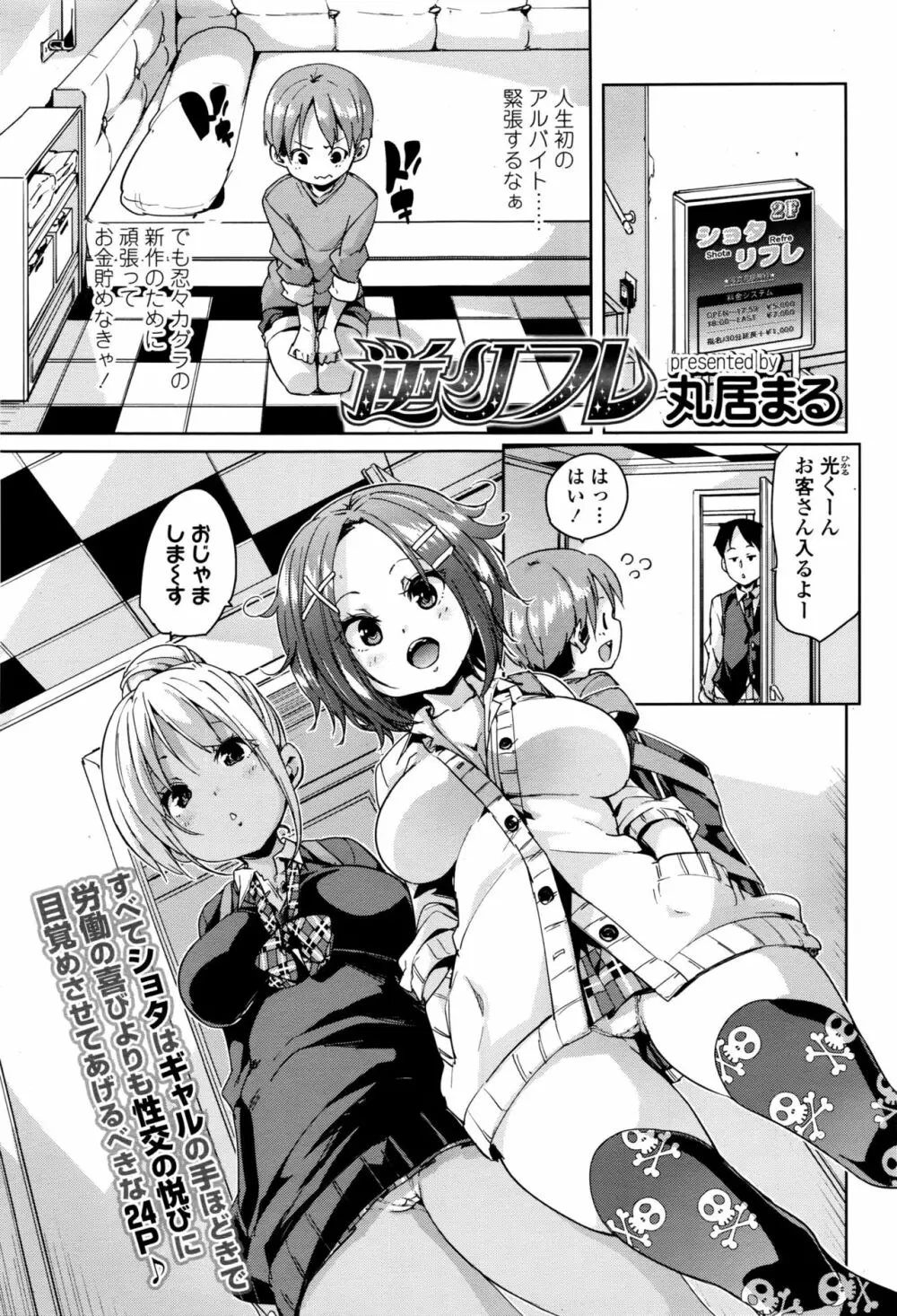 ガールズフォーム Vol.13 Page.36