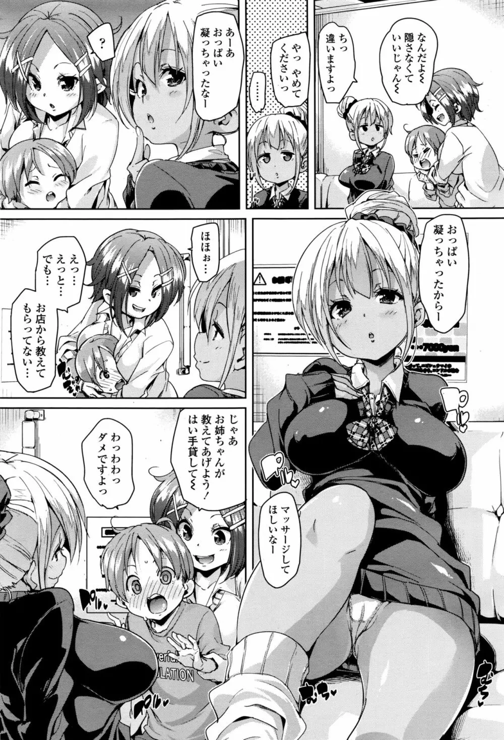 ガールズフォーム Vol.13 Page.40