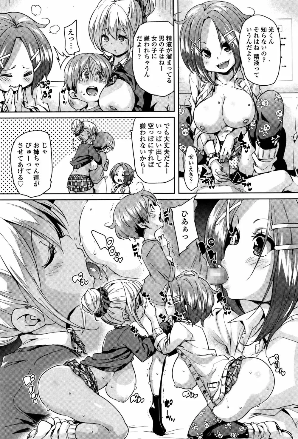 ガールズフォーム Vol.13 Page.46