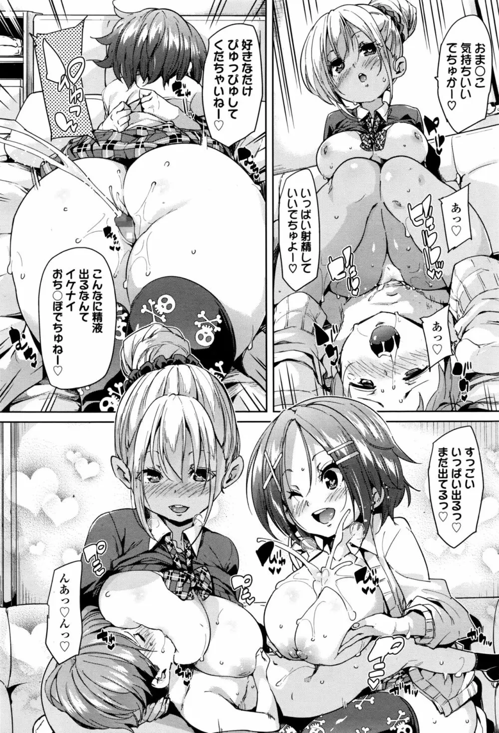 ガールズフォーム Vol.13 Page.57