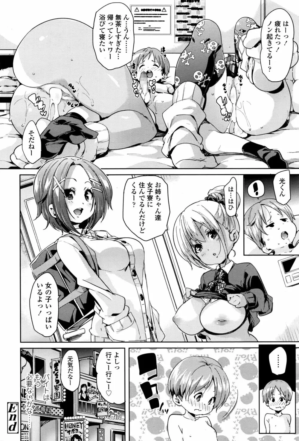 ガールズフォーム Vol.13 Page.59