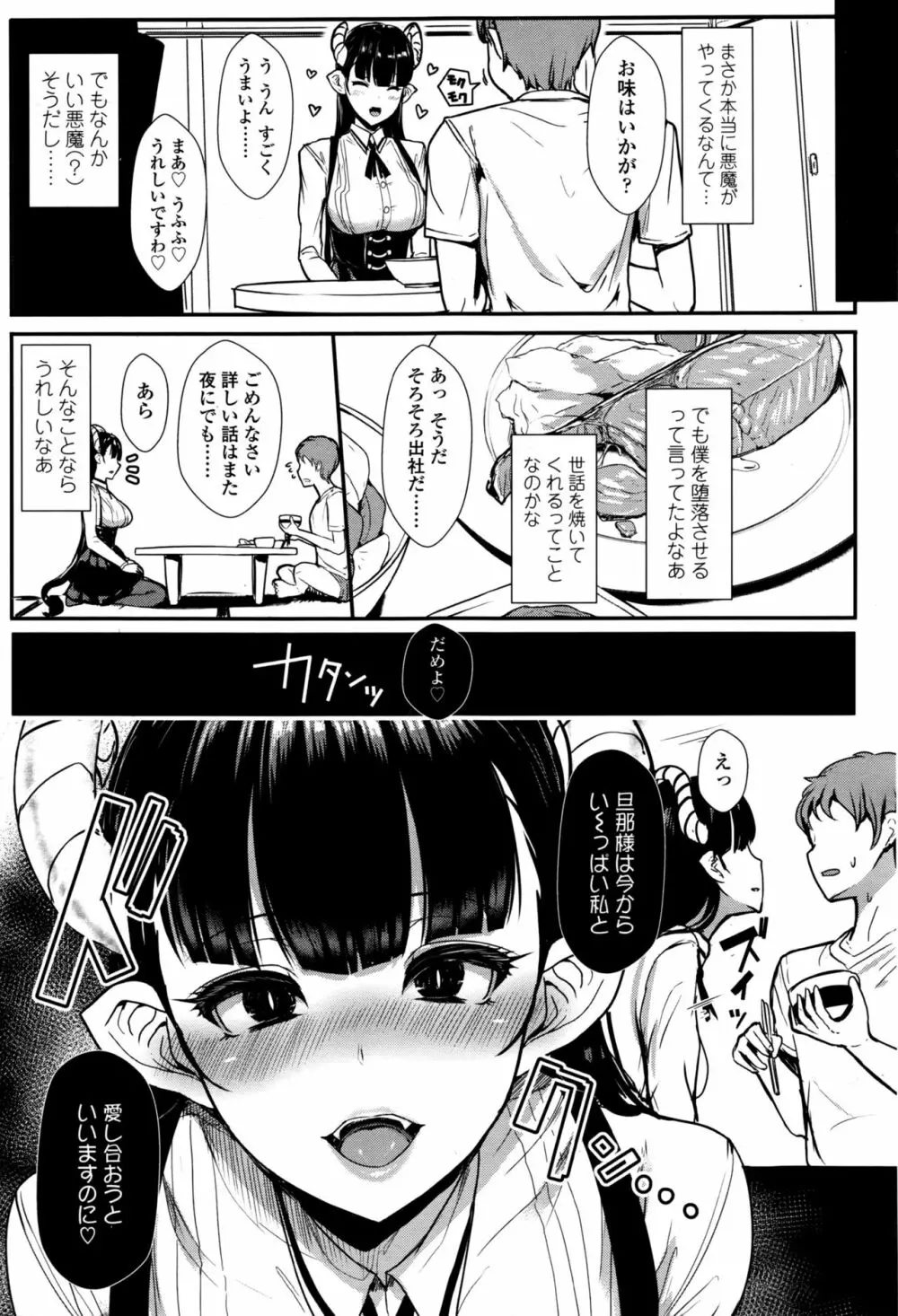 ガールズフォーム Vol.13 Page.6