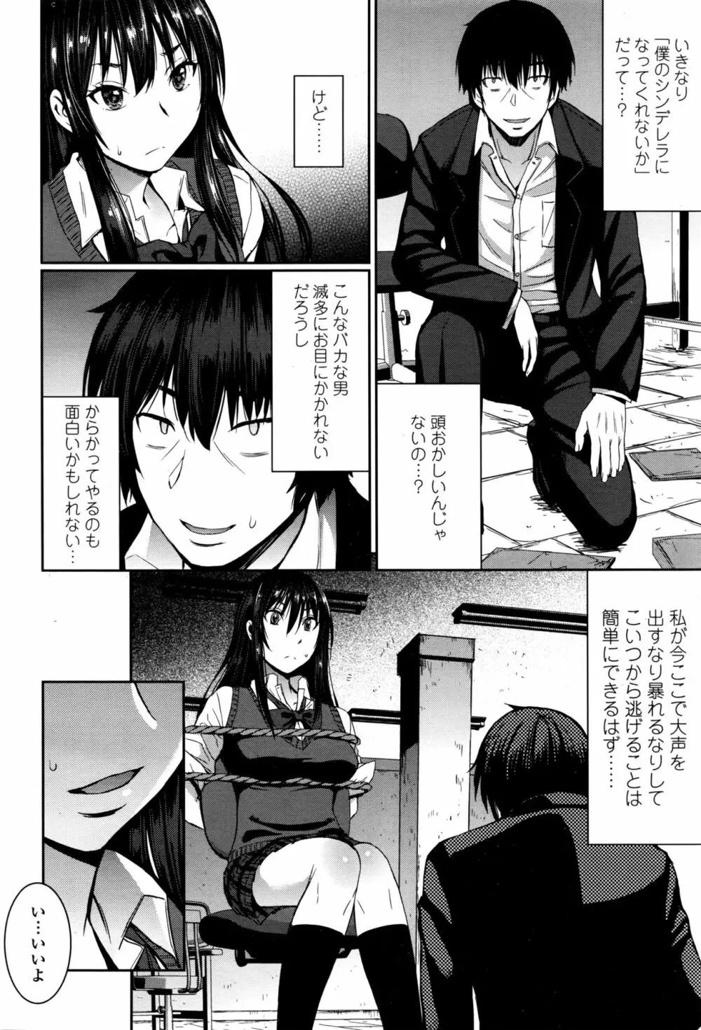 ガールズフォーム Vol.13 Page.65