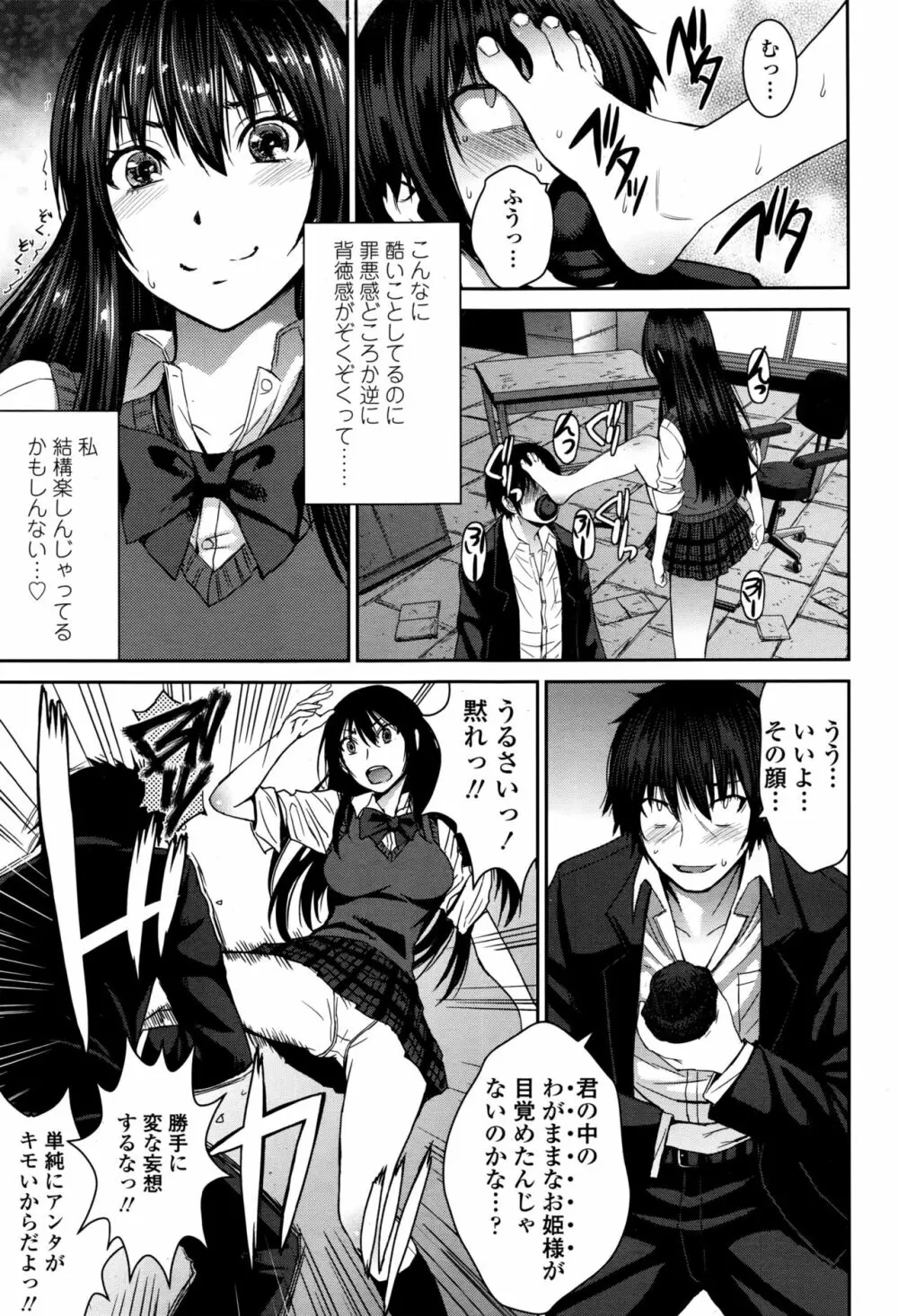 ガールズフォーム Vol.13 Page.70