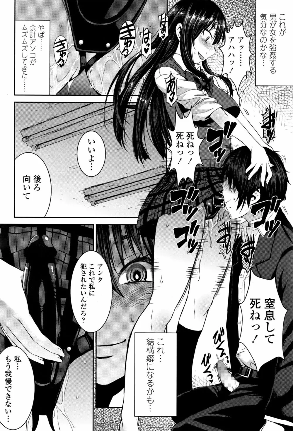 ガールズフォーム Vol.13 Page.79