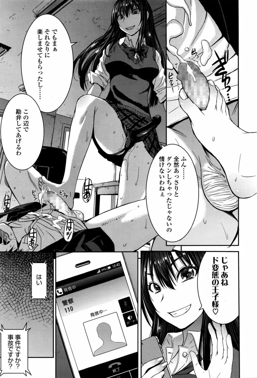 ガールズフォーム Vol.13 Page.86