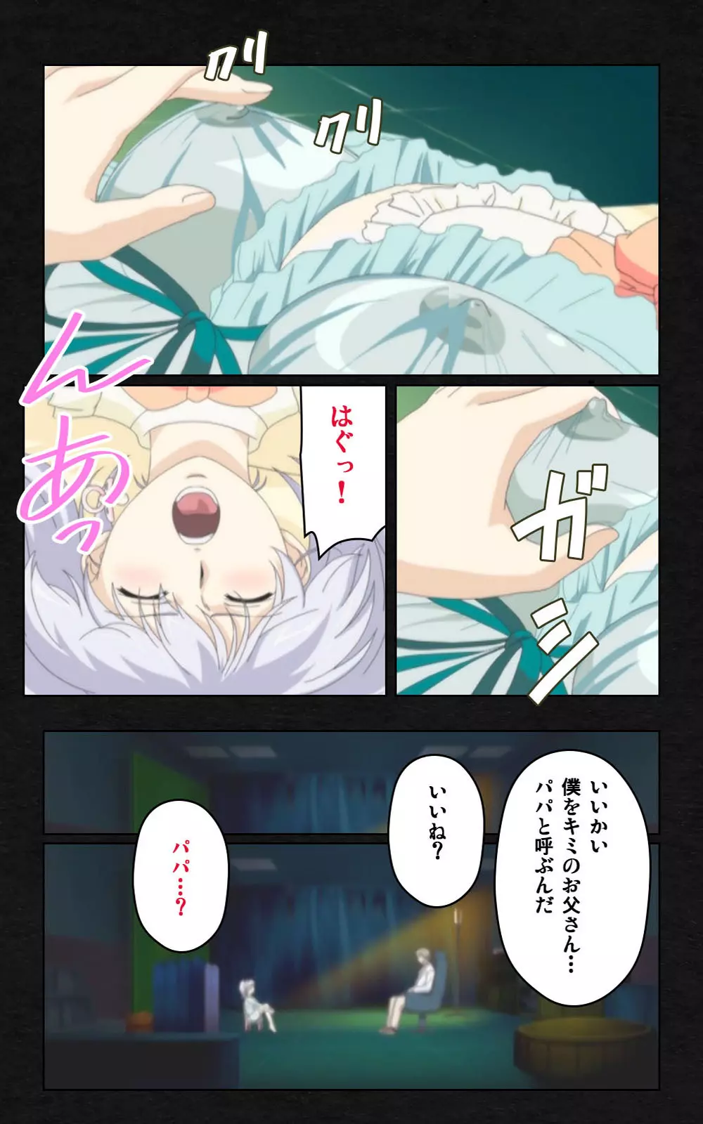 【フルカラー成人版】 夜勤病棟・弐 Page.490