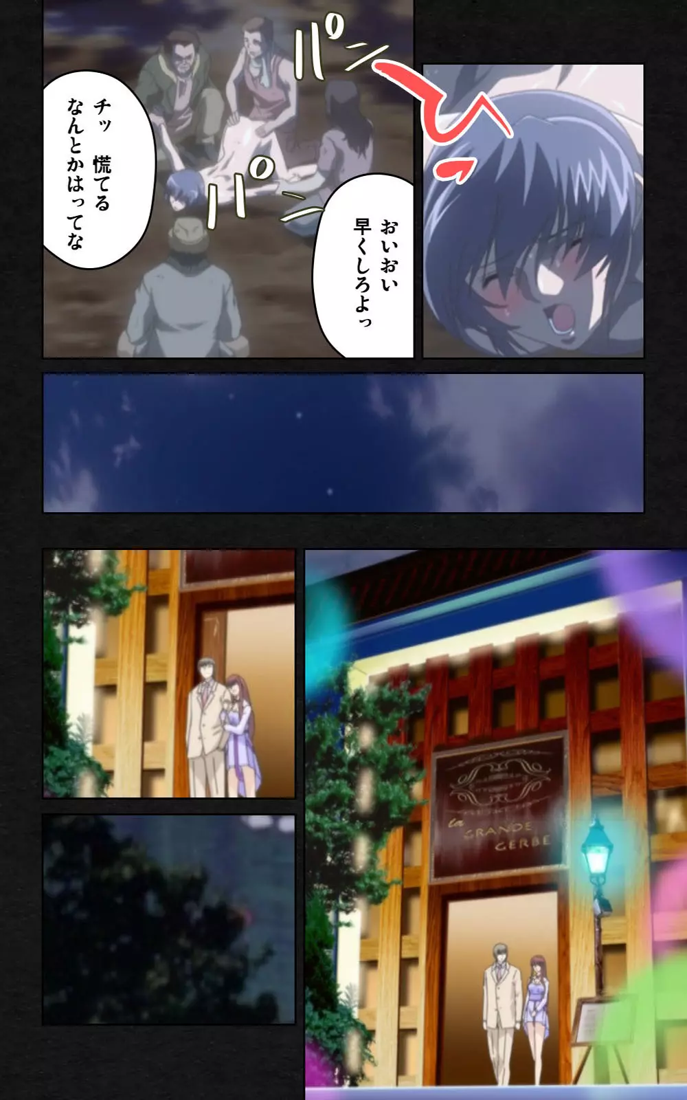 【フルカラー成人版】 夜勤病棟・弐 Page.592