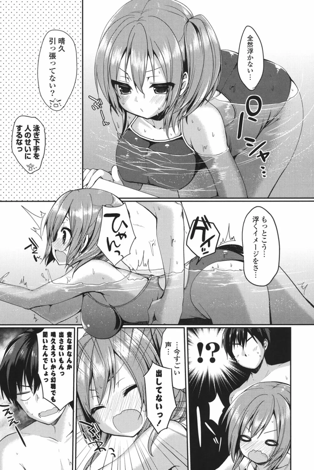 純愛まにあっく Page.118