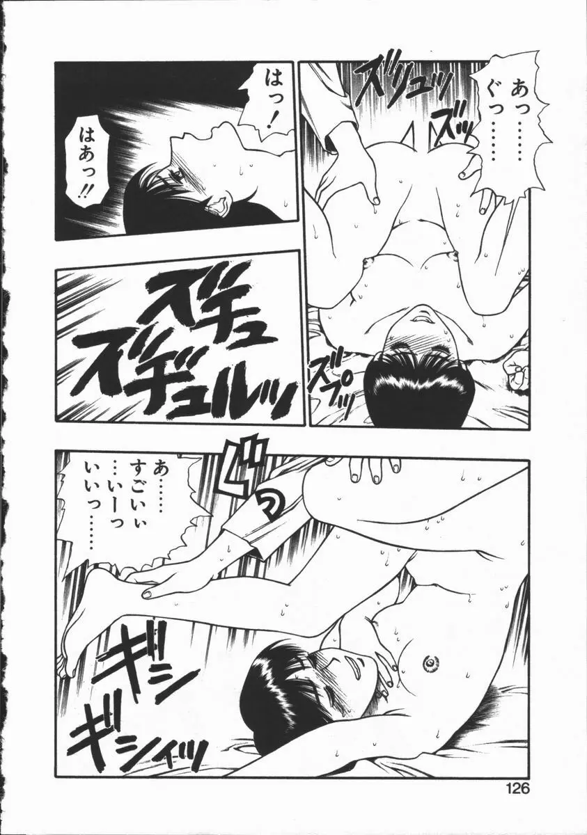 どきどき・リターンズ Page.123