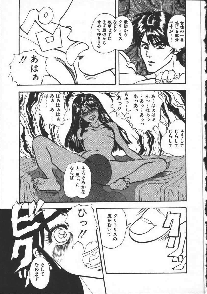 どきどき・リターンズ Page.27