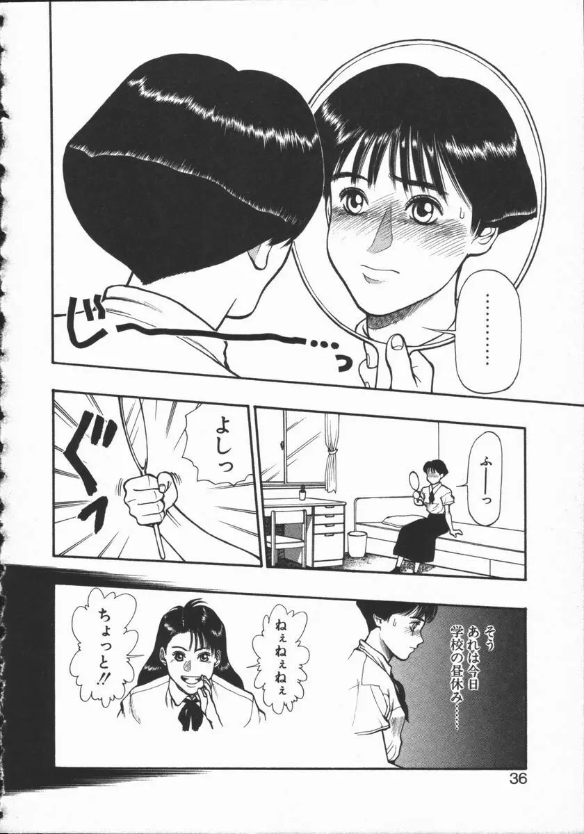 どきどき・リターンズ Page.36